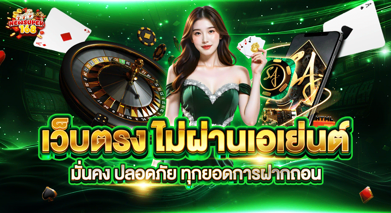 LYNSUPER | คาสิโนออนไลน์ สล็อตออนไลน์ ฝากถอนออโต้