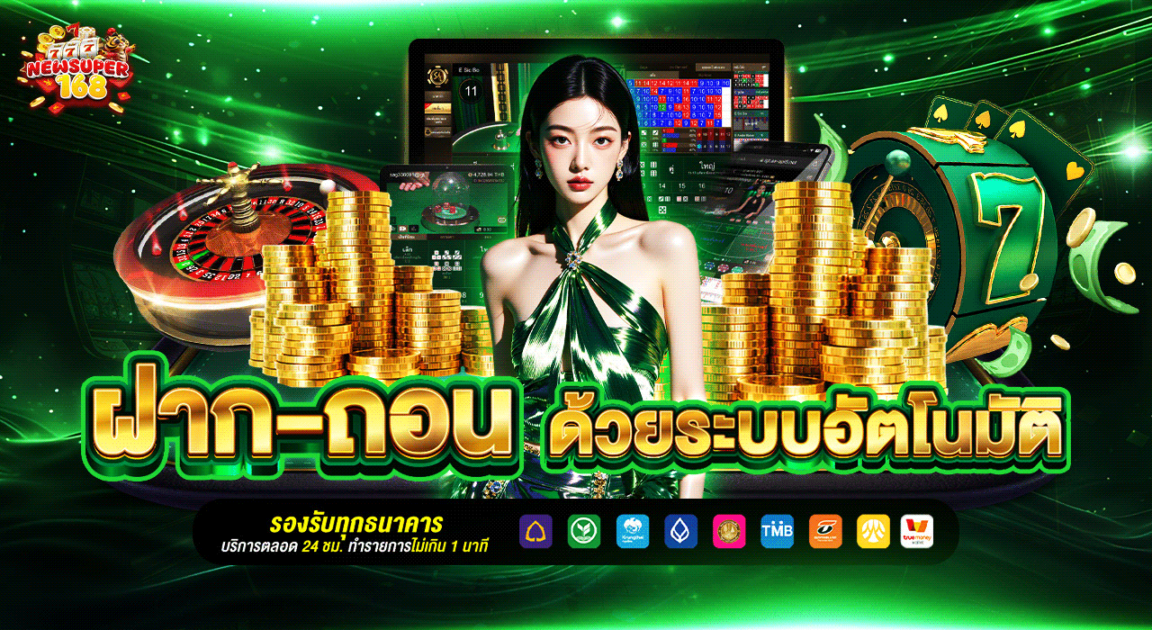 LYNSUPER | คาสิโนออนไลน์ สล็อตออนไลน์ ฝากถอนออโต้