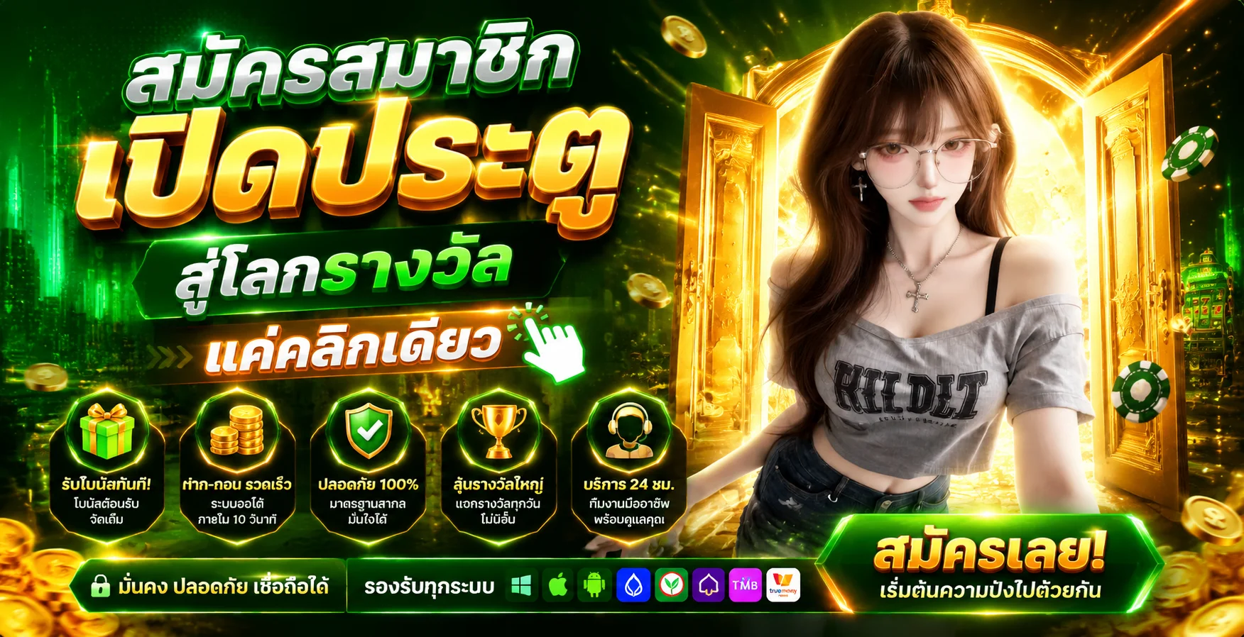 ขั้นตอนสมัครสมาชิก LYNSUPER ผ่านมือถือ