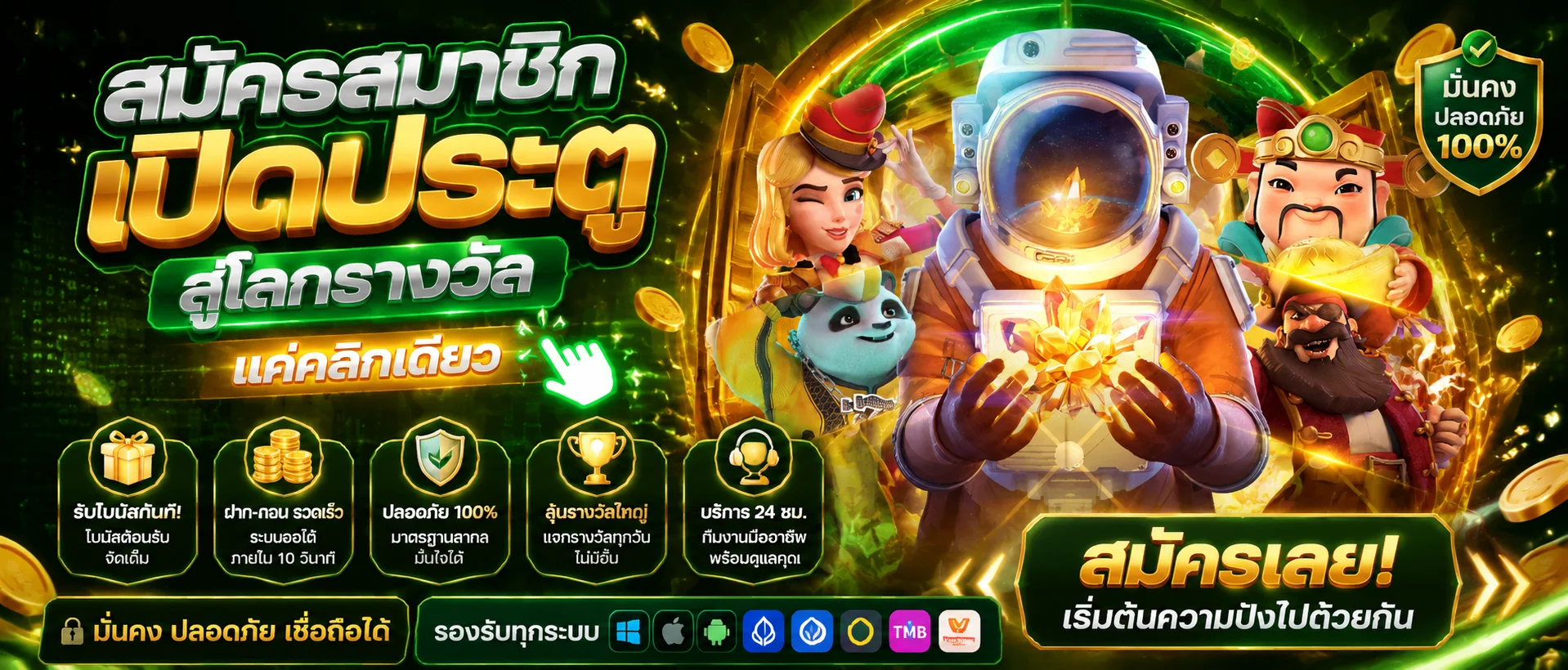 รวมเกมสล็อตออนไลน์และคาสิโนสดบน LYNSUPER