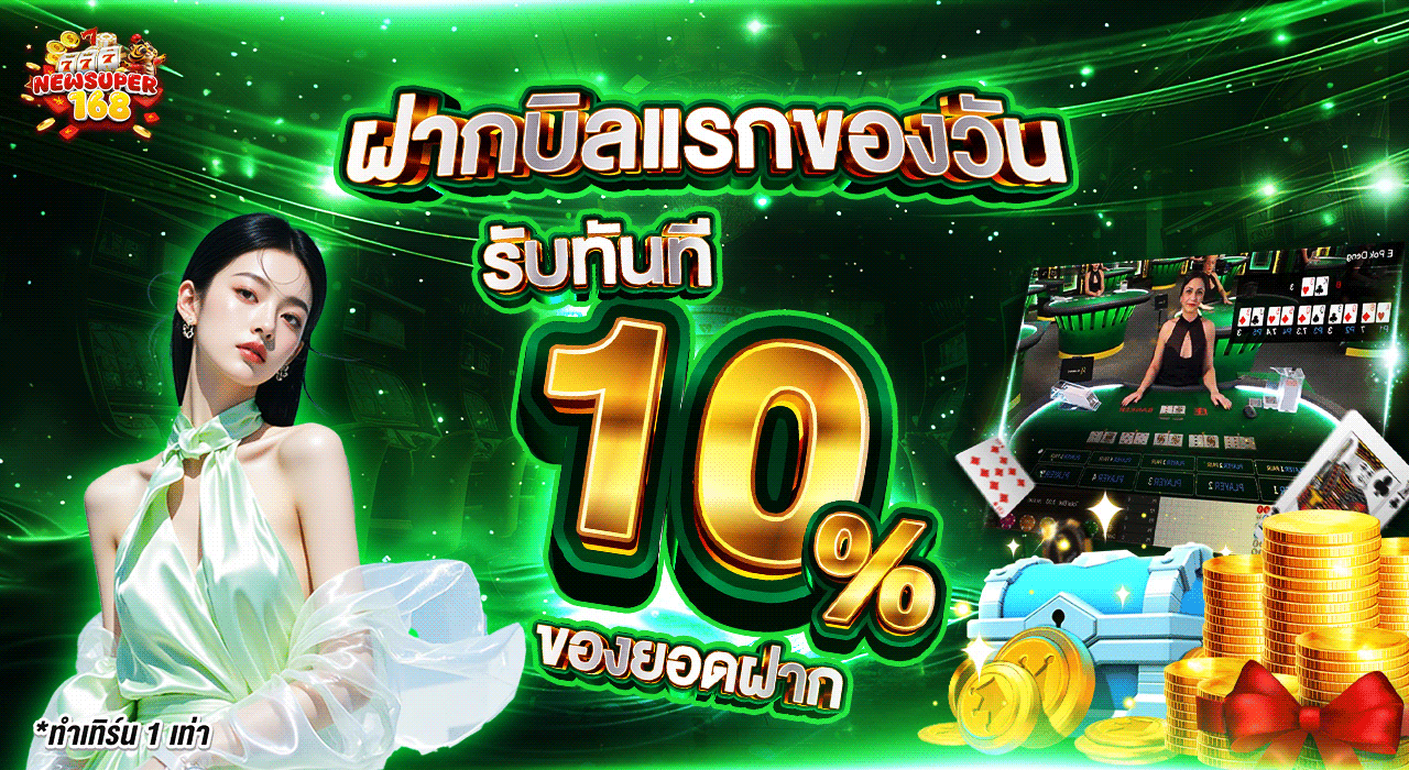 LYNSUPER | คาสิโนออนไลน์ สล็อตออนไลน์ ฝากถอนออโต้